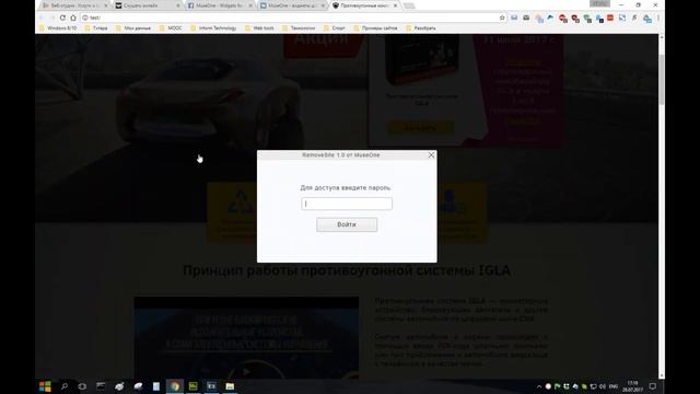 [MO] RemoveSite 1.0 - Инструкция смотреть онлайн