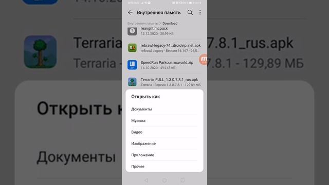 Рассказываю как скачать и установить моды из яндекса/Chrome на майнкрафт пе смотреть онлайн