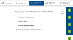 РЭШ Урок 50.  Обобщение по теме «Строение и эволюция Вселенной».