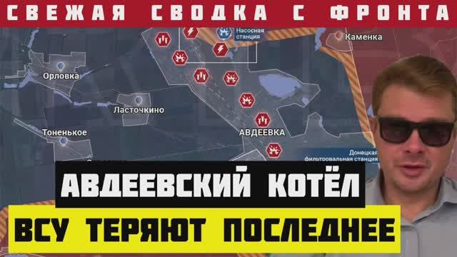 Украинский фронт ? ВСУ теряют важные позиции. ПРОБЛЕМА КОМАНДОВАНИЯ. Уничтожение резервов на Днепре
