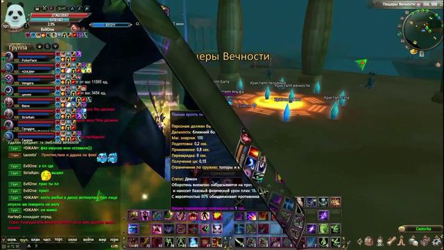 Быстрый гайд по Perfect World #ЧЕРНОКРЫЛ смотреть онлайн