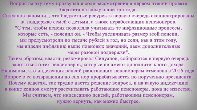 В Госдуме заявили о Повышении Пенсии и Выплатах Пенсионерам смотреть онлайн