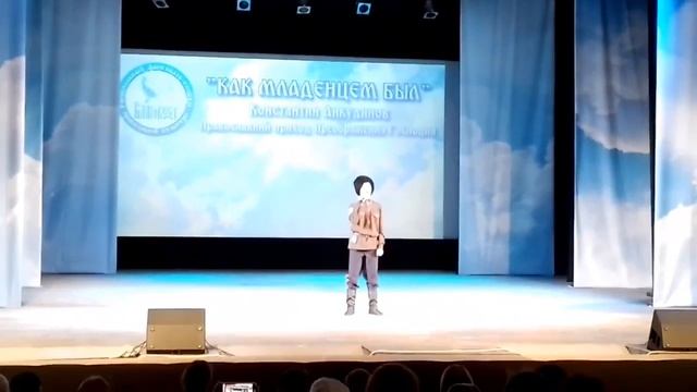 "Как младенцем был" ( духовный стих ) Анкудинов Константин смотреть онлайн