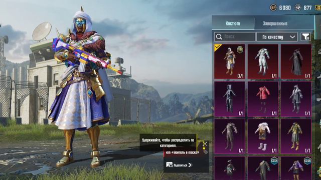 папг/метро как сделать чтоб в катке было не видно броню и рюкзак и шлем