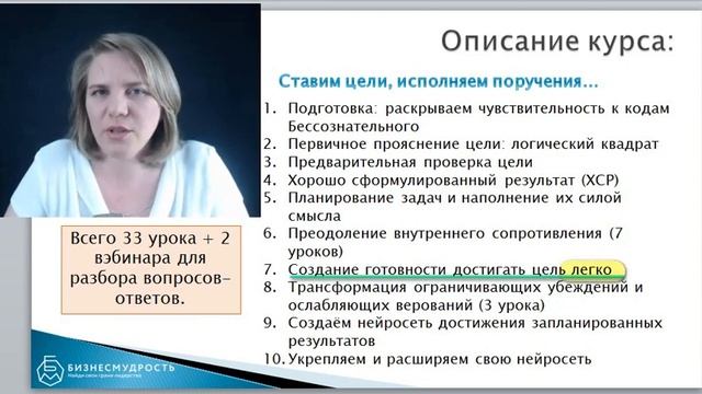 Искусство целеполагания смотреть онлайн