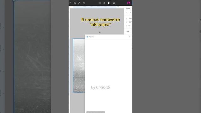 Винтажное фото в Figma смотреть онлайн
