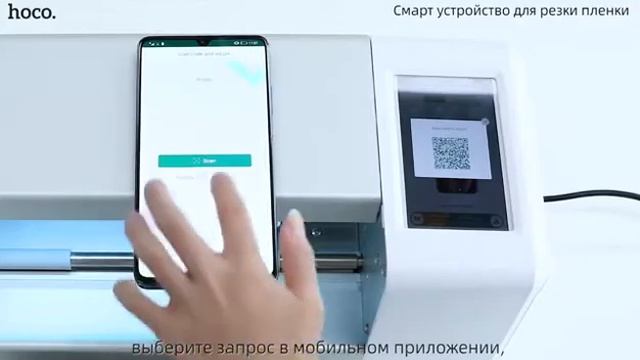 Плоттер HOCO G001 - Приложения приложение для смарфона смотреть онлайн