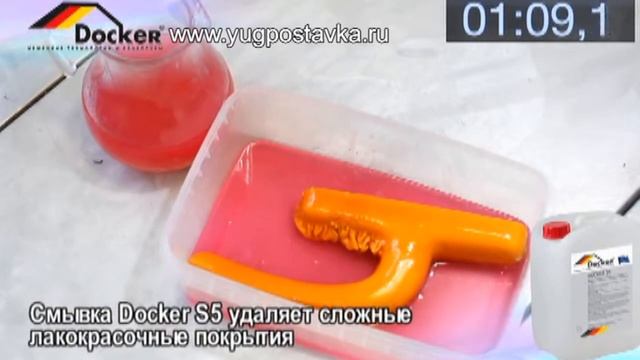 Удаление краски и пятен быстро и легко