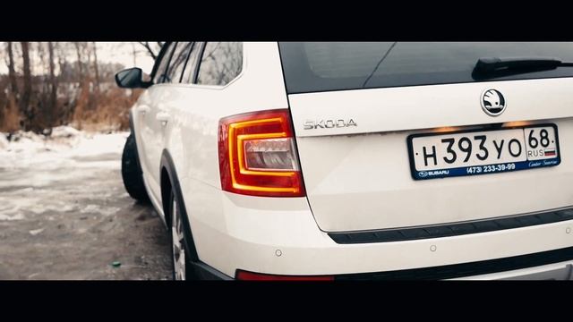 Skoda Octavia Scout | Динамично и экономично!