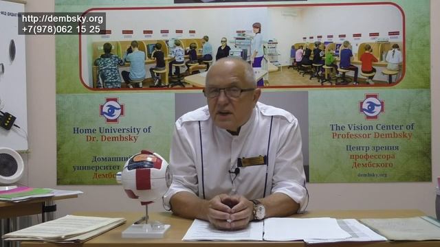 Профессор Дембский: восстановление зрения