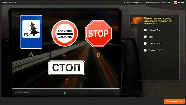 ПДД РФ 2014. ДОРОЖНЫЕ ЗНАКИ - Решение задач: Группы знаков 4-8. Часть 2 смотреть онлайн