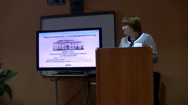Лесенка успеха-2016 - 1 день - Ермилова М.В. смотреть онлайн