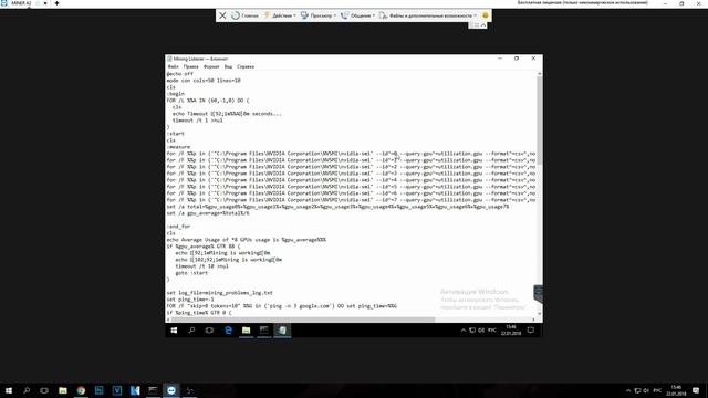 ПРОГРАММА ДЛЯ БЕСПЕРЕБОЙНОЙ РАБОТЫ МАЙНИНГ ФЕРМЫ 24/7 смотреть онлайн