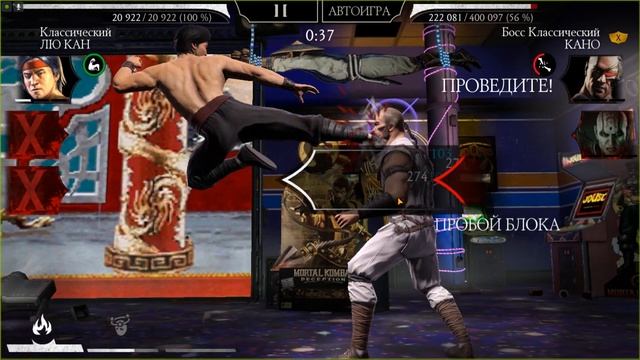 40 бой башни смерьтельной колдуна в MKM - Mortal Kombat Mobile смотреть онлайн