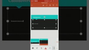 Как быстро сделать презентацию в PowerPoint на телефоне