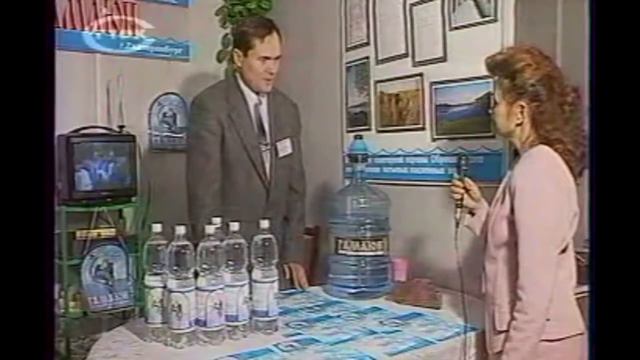 Вода "Гамаюн" на выставке "Чистая вода России 1997" смотреть онлайн