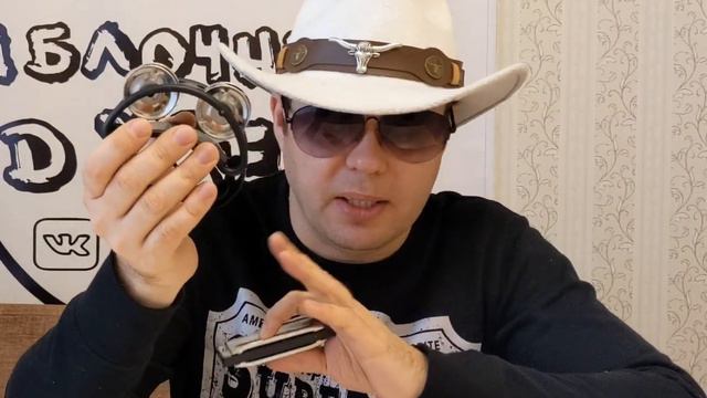 Тамбурин на ногу с AliExpress. Тамбурин и губная гармоника.