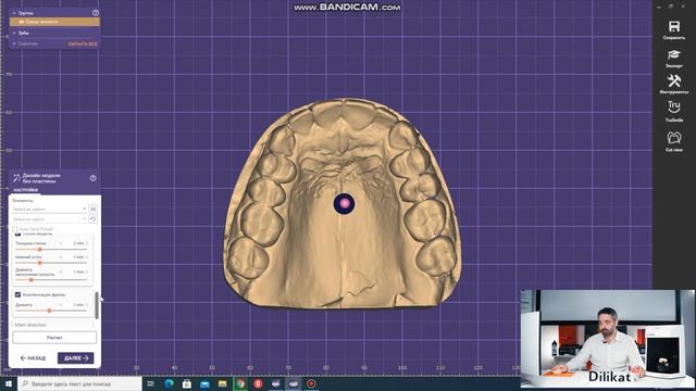 ExoCad для начинающих | Нанесение надписи на модель смотреть онлайн