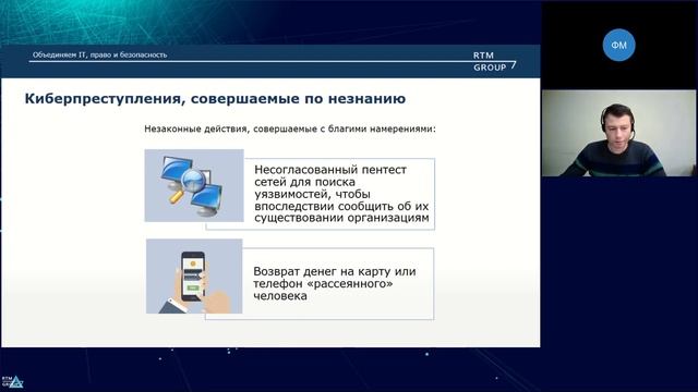 Как не стать преступником по незнанию? Чистота при работе в сети Интернет смотреть онлайн