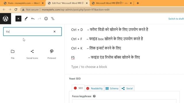 How to Create Download able Link Ms Word File In WordPress Post Article [Hindi] ? смотреть онлайн