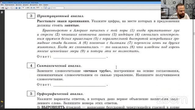 Разбор варианта ОГЭ 28 мая 2022 года смотреть онлайн
