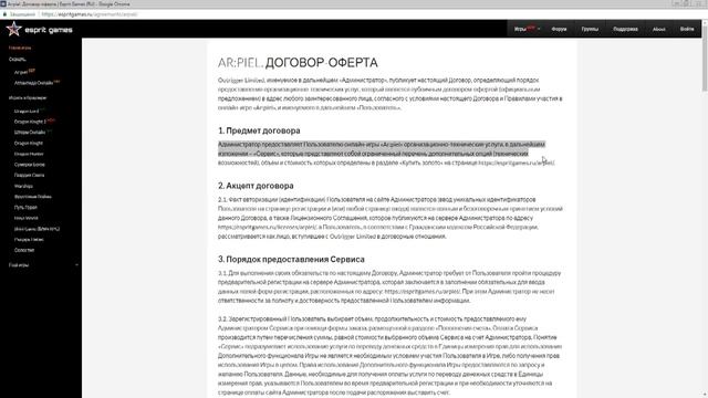 Бан на Шару от espritgames в игре Ar:piel Online смотреть онлайн