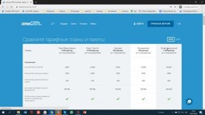 amoCRM Урок 1 Сайт