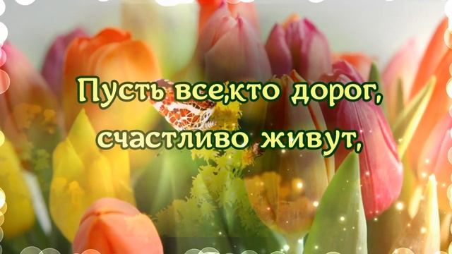 ДОБРОМУ ЧЕЛОВЕКУ ОТ ДУШИ! СЧАСТЬЯ И ЛЮБВИ! МУЗЫКАЛЬНОЕ ПОЖЕЛАНИЕ! смотреть онлайн
