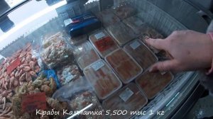 Цены на рыбу рынок Фуд Сити на Калужском шоссе . Москва декабрь 2020