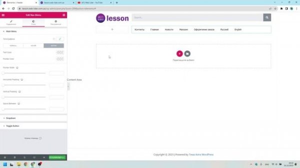 Elementor Pro обзор возможностей плагина