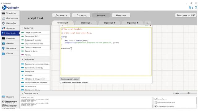 Создаем функции на скриптовом языке | Easy Logic Creators | Урок 6.2 смотреть онлайн