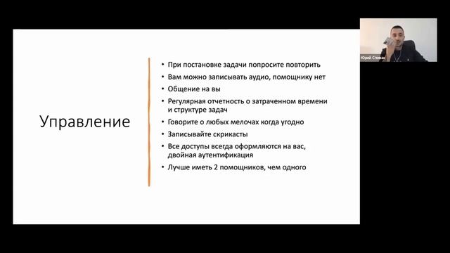 Управление командой. смотреть онлайн