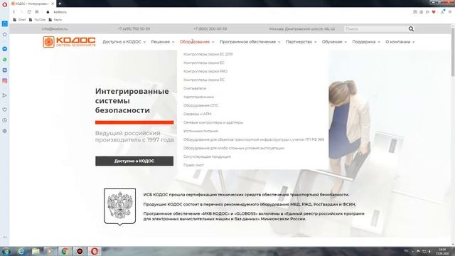 Обзор Считывателей Кодос RD 3101, 3201 смотреть онлайн