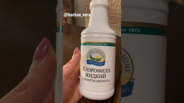 Не хватает энергии? Вам нужен Хлорофилл! #хлорофилл #nsp #здоровье смотреть онлайн