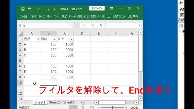 【VBA】最終行を取得する方法3選【CurrentRegion、End、Findを使う】 смотреть онлайн