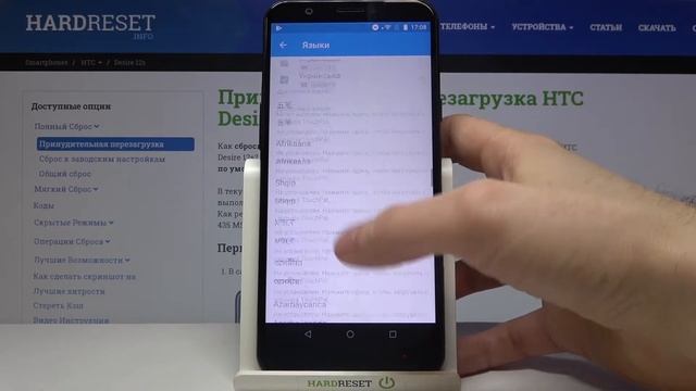 Смена языка клавиатуры на HTC Desire 12S / Как на HTC Desire 12S поменять язык ввода? смотреть онлайн