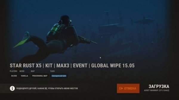 Как установить GameWer на пиратский Rust