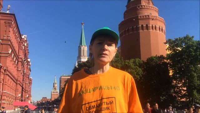 Дольщики ЖК Царицыно дошли до Красной площади смотреть онлайн