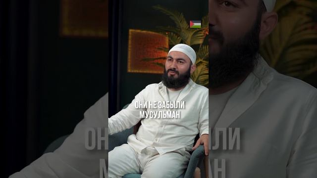 ПРАВИЛЬНАЯ МЕЧТА - ЮСУФ БЕРХУДАР #юсуфберхудар #ислам #иман #ихсан #ихляс #сунна #таухид #Аллах смотреть онлайн