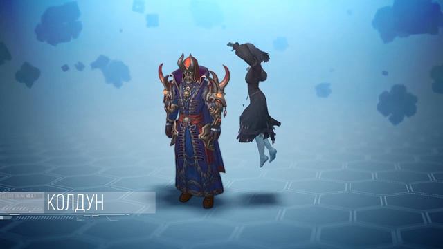 Аллоды Онлайн: Егерь и Колдун