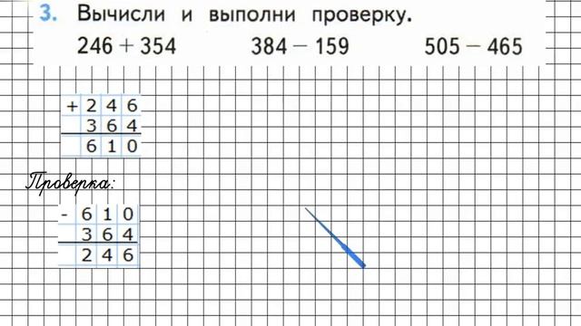 Страница 72 Задание 3 – Математика 3 класс (Моро) Часть 2
