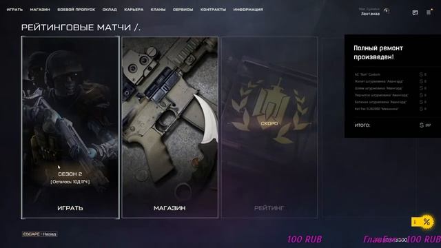 Пин коды отдам в добрые руки) РМ 3.0 Warface поиграем. смотреть онлайн