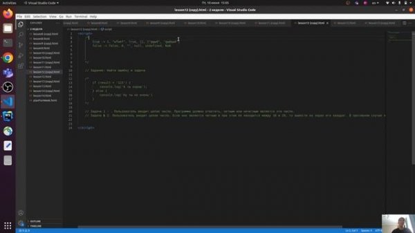 11 урок JavaScript: true, false, ==