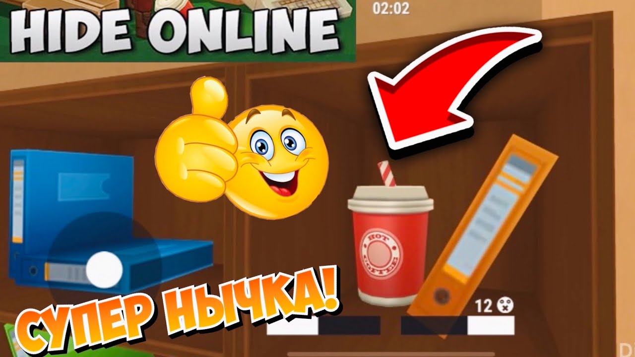 Hide Online #26 КРУТАЯ НЫЧКА В ПОЛКЕ! Bugs And Best Hiding Spots! ХАЙД ОНЛАЙН супер прятки! Dilurast