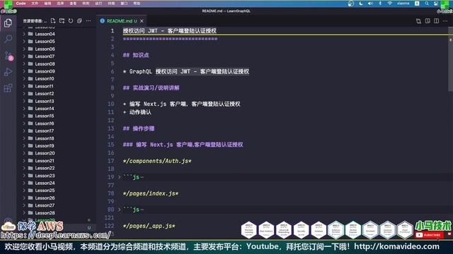 GraphQL API 查询语言 - 授权访问 JWT - 客户端登陆认证授权 смотреть онлайн