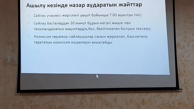 Бақылаушыларды даярлау семинары. смотреть онлайн