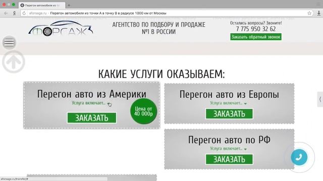 Кейс №10 Создание Landing page Перегон авто смотреть онлайн