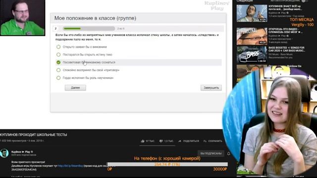 РЕАКЦИЯ НА КУПЛИНОВ ПРОХОДИТ ШКОЛЬНЫЕ ТЕСТЫ / РЕАКЦИЯ НА КУПЛИНОВ ВЫУЧИЛ ВСЕ ЯЗЫКИ МИРА смотреть онлайн