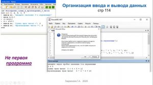 8 класс  видеоурок №1  "Общие сведения о языке программирования Паскаль".