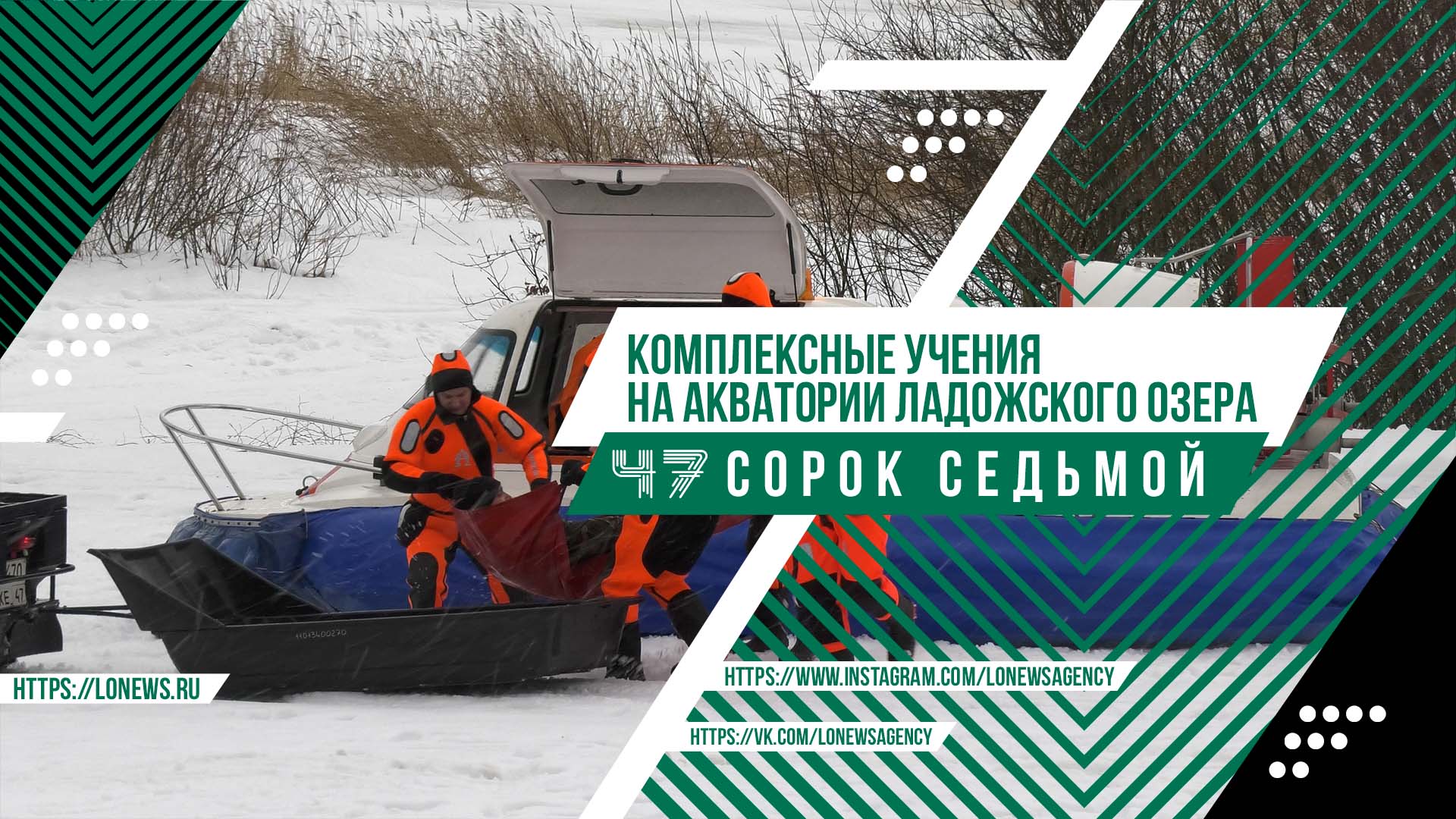 Комплексные учения на акватории Ладожского озера смотреть онлайн